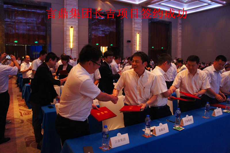 米乐集团集团长吉项目签约成功