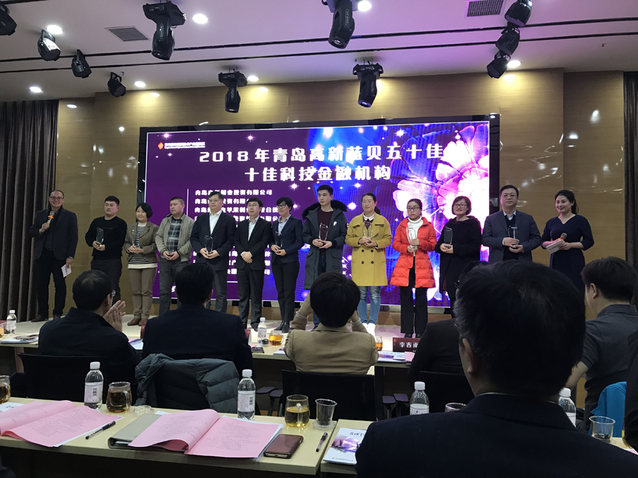 米乐集团集团国杰钻研院（通辽）服务中心荣获通辽高新区十佳科技金融机构奖