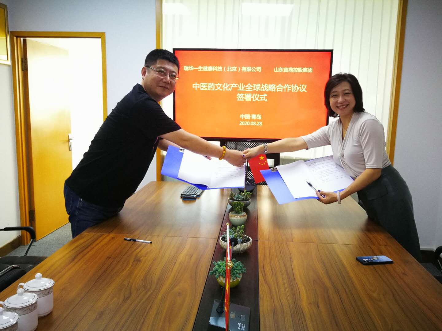 瑞华毕生健全科技（北京）有限公司与山东米乐集团控股集团达成战术合作和谈