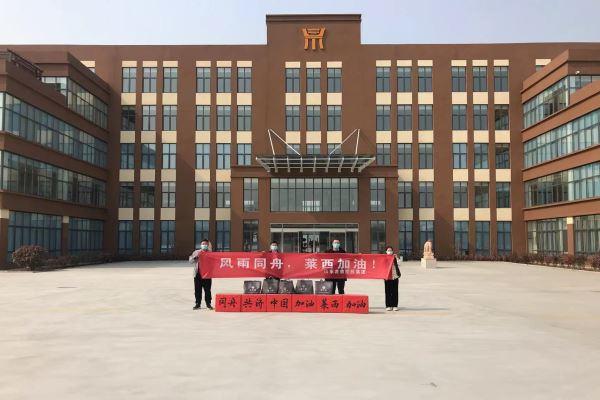 米乐集团抗疫物资捐献园内留想.jpg