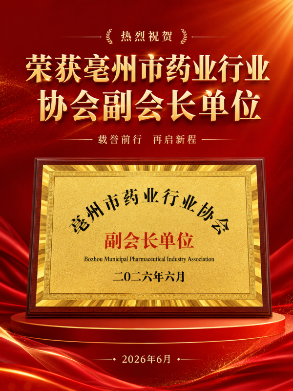 授牌.png