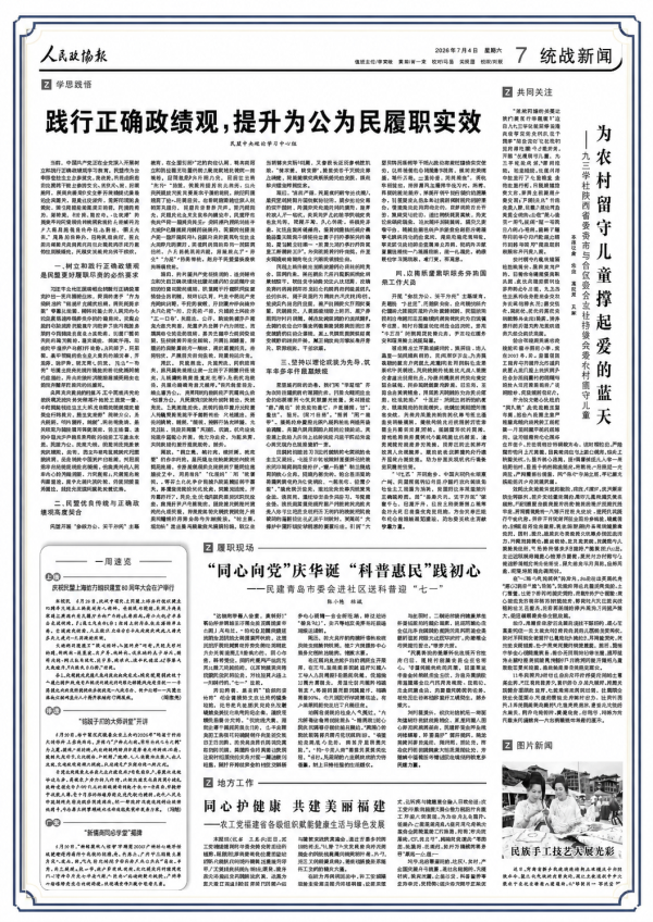 微信图片_20260704133727_771_18 微信图片_20260704133727_771_18.png