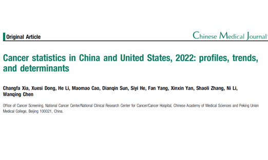 2022年中美两国癌症数据：中国新发癌症人数为美国2倍，，，，，，，殒命人数则为5倍