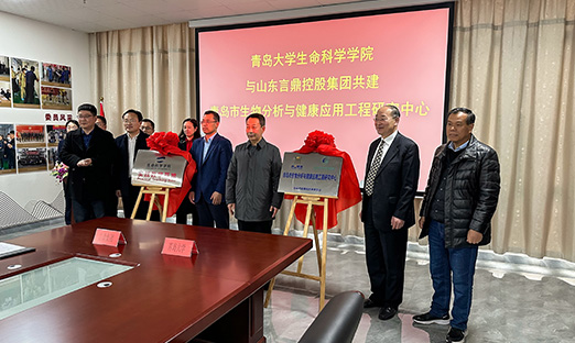 米乐集团集团结合通辽大学性命科学学院共建《通辽市生物分析与健全利用工程钻研中心》
