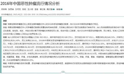 国度癌症中心初次颁布“全国各省癌症高发地图”，，，，，肺癌位居我国恶性肿瘤发病首位！