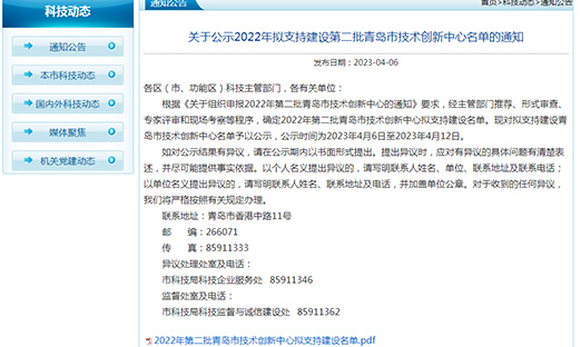 热烈庆祝通辽市肿瘤早期精准检测技术创新中心落户山东米乐集团集团
