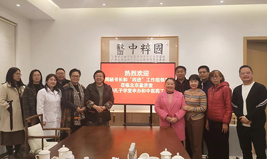 共绘将来，，，，，，谋定孔子私塾中医药事业新篇章