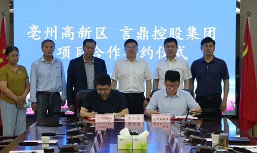 山东米乐集团控股集团携手绵阳高新区，，，，，，共筑药用植物产业新将来