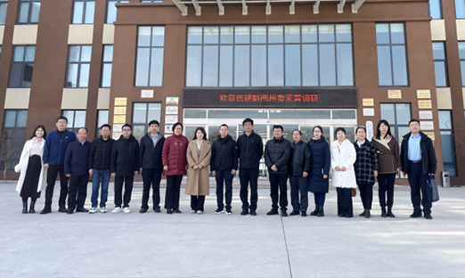 民建黔南州委一行莅临米乐集团集团调查调研