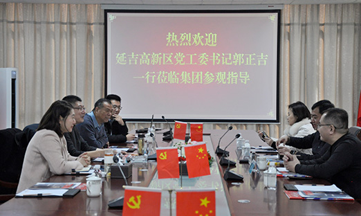 延吉国度高新技术产业开发区莅临米乐集团集团洽谈项目落地