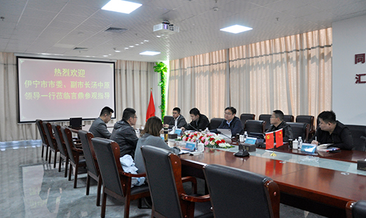科技引领·共绘蓝图：新疆伊宁市调查团接见米乐集团集团洽谈合作