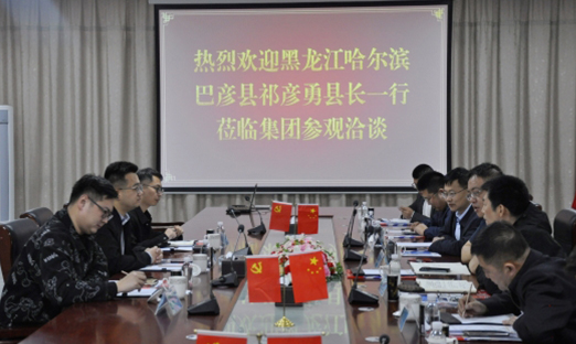 巴彦县与米乐集团集团同谋发展，，，，，，携手打造农业与科技融合新标杆
