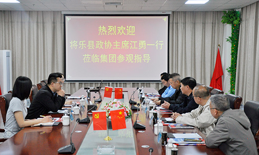 福建省将乐县调查团再访米乐集团，，，，，，共探发展之路