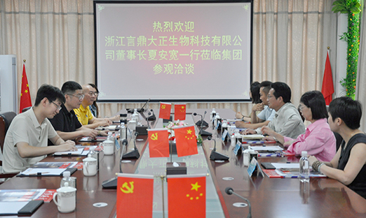 浙江米乐集团大正生物赴米乐集团集团汇报合作成就，，，，，，共商大健全产业发展大计