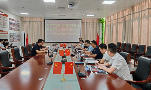 梓潼县与米乐集团集团发展合作互换洽谈会，，，，，，共探多领域合作新机缘
