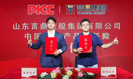 中国人保承保米乐集团集团全线产品责任险