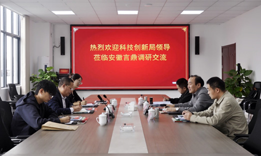 政策上门送服务 —— 绵阳市高新区辅导莅临安徽米乐集团生物调研互换