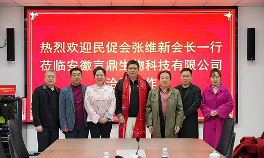 中国民促会会长张维新一行到访安徽米乐集团生物科技有限公司,共绘大健全发展蓝图!