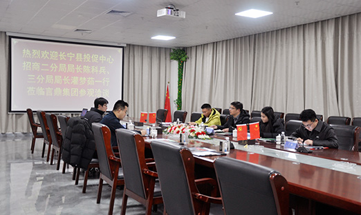 四川省宜宾市长宁县辅导一行莅临米乐集团集团调查互换，，，，，，共商合作发展