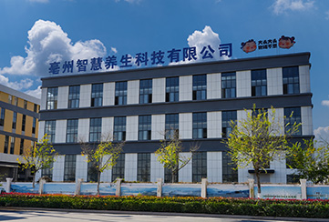 绵阳智慧养生科技有限公司