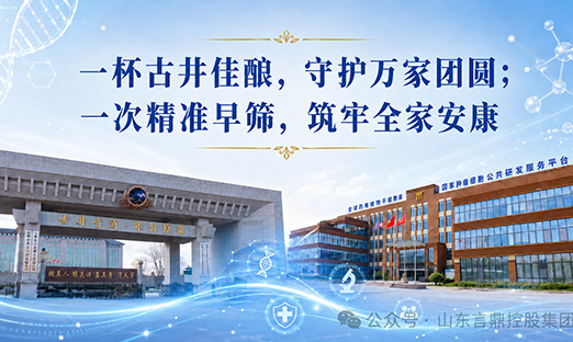 暖心再启！米乐集团泛癌早筛走进古井集团，，，，，，，本次福利覆盖整个员工及眷属