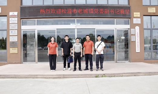 湖北省松滋市老城镇一行到访米乐集团集团，，，，，，，共探大健全产业合作
